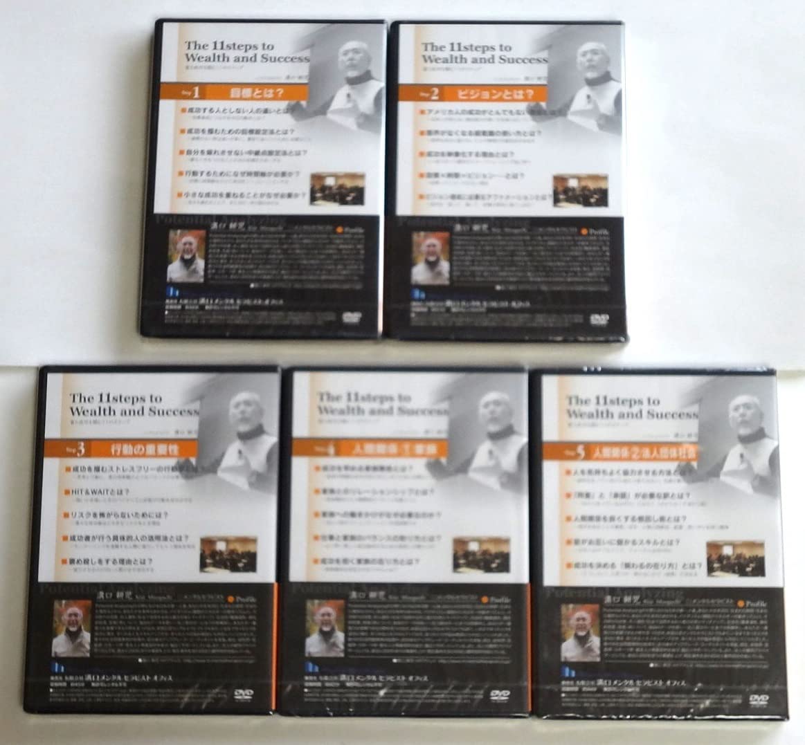 Amazon.co.jp: 早すぎる歳末セールDVD 14枚 溝口耕児/メンタル