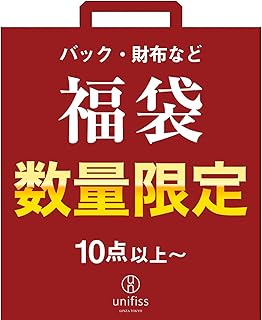[unifiss] 財布が必ず入る 2026年 10点〜 福袋 ファッション アイテム 詰め合わせ 小物 雑貨