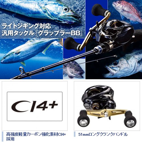 シマノ(SHIMANO) ベイトリール 両軸 16 グラップラー BB 201HG 左ハンドル ライトジギング 4枚目