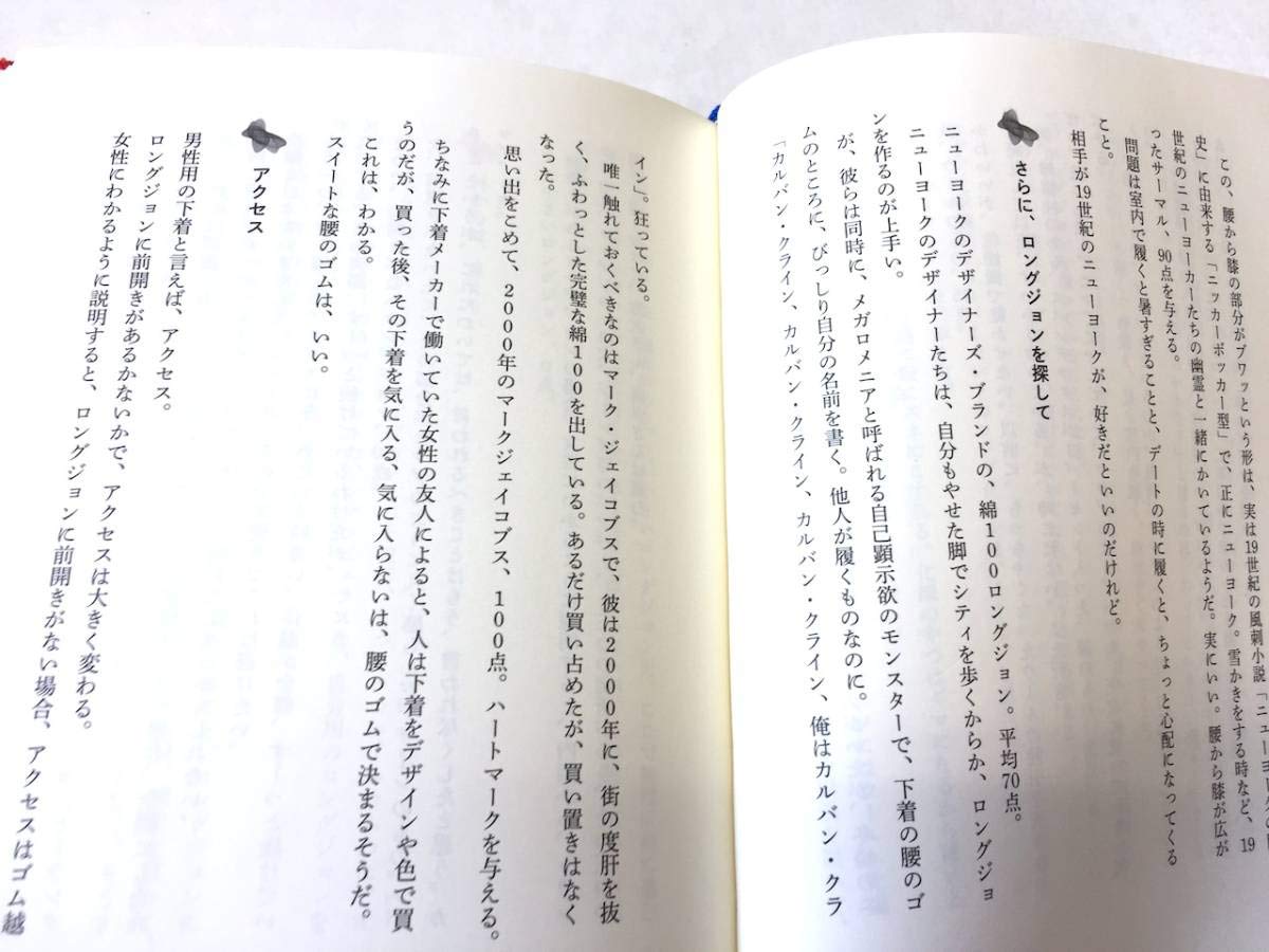 Amazon.co.jp: 小沢健二 本＋ステッカー2種類 2018ツアー オザケン