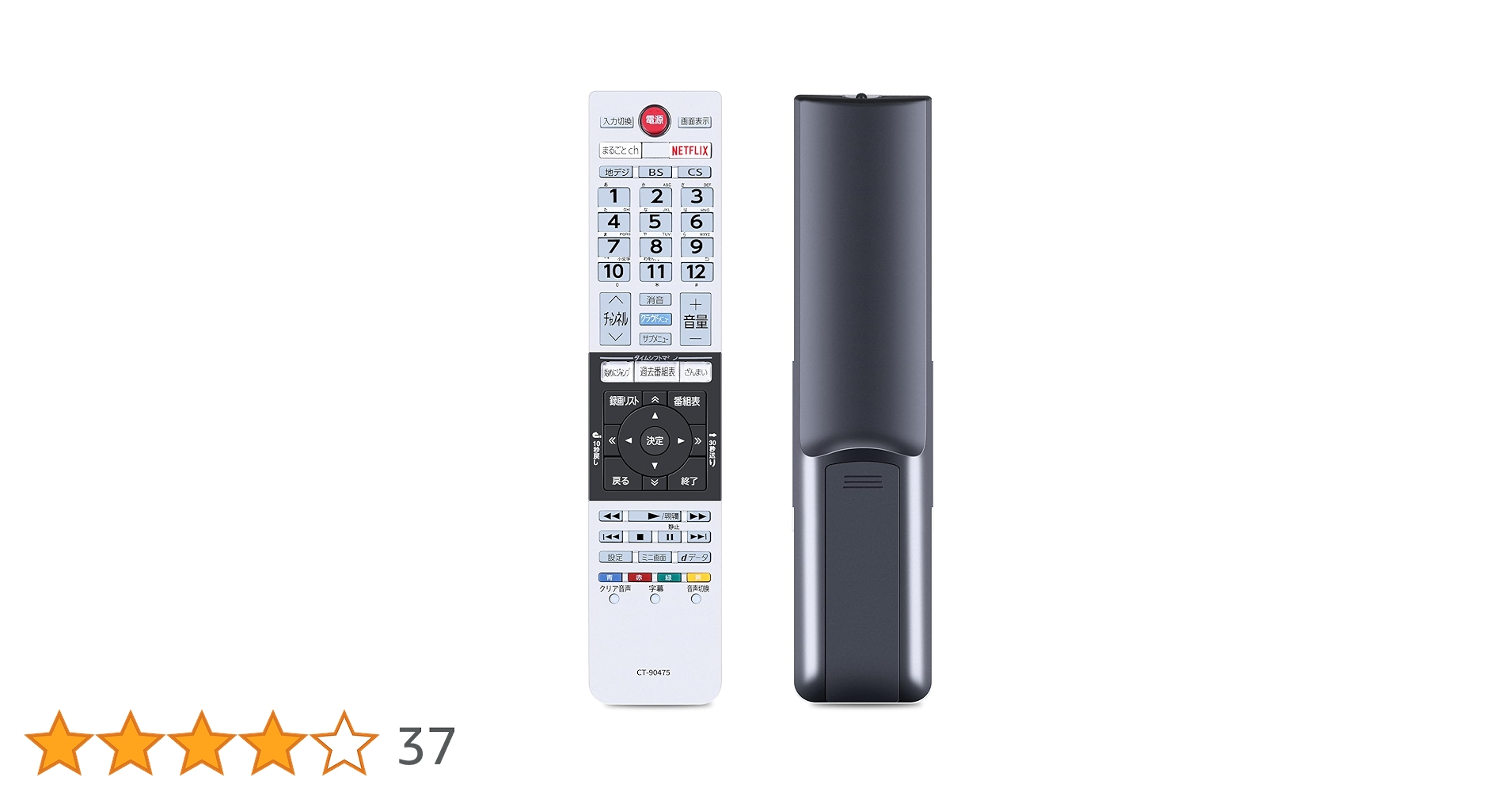 東芝 純正テレビ用リモコン CT90475 z2zed1b Amazon | テレビ リモコン CT-90475 for TOSHIBA 東芝 レグザ