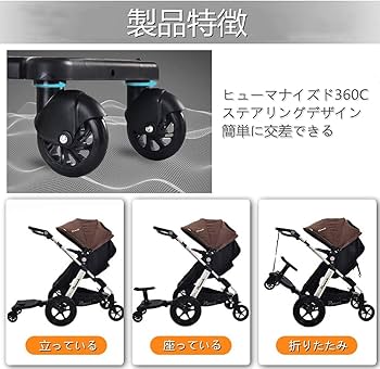 ベビーカーステップ　黒色 楽天市場】□楽天1位□ ベビーカーステップ ベビーカーボード 2
