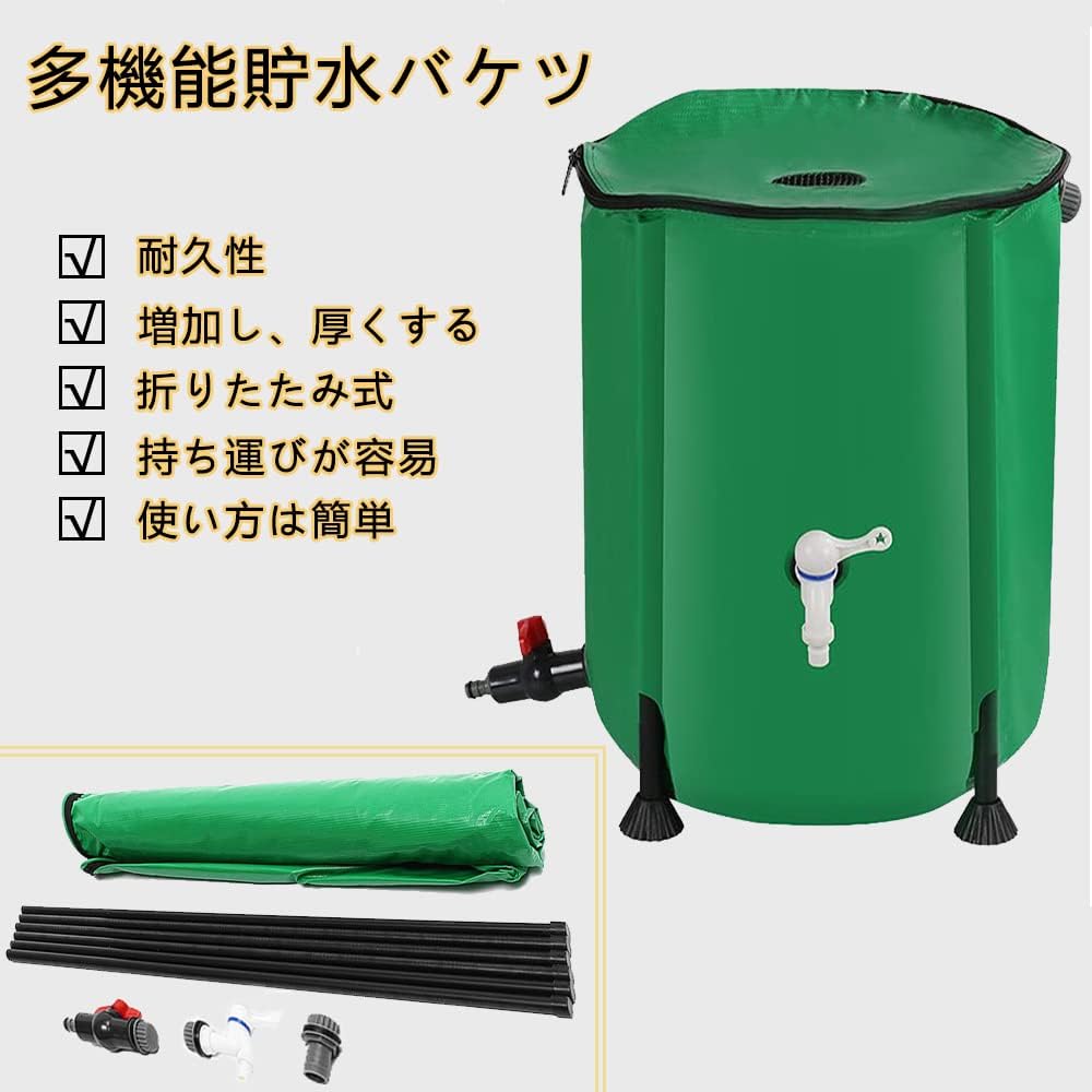 家庭用 貯水タンク 雨水タンク 貯水バケツ ウォーターバケツ 大容量 雨水を貯め 折りたたみ 大容量折りたたみ式レインバレル 簡単設置 庭の水やり 育種 家庭用水の貯蔵 雨水の収集 洗車などに使用できます 50l 珍しい