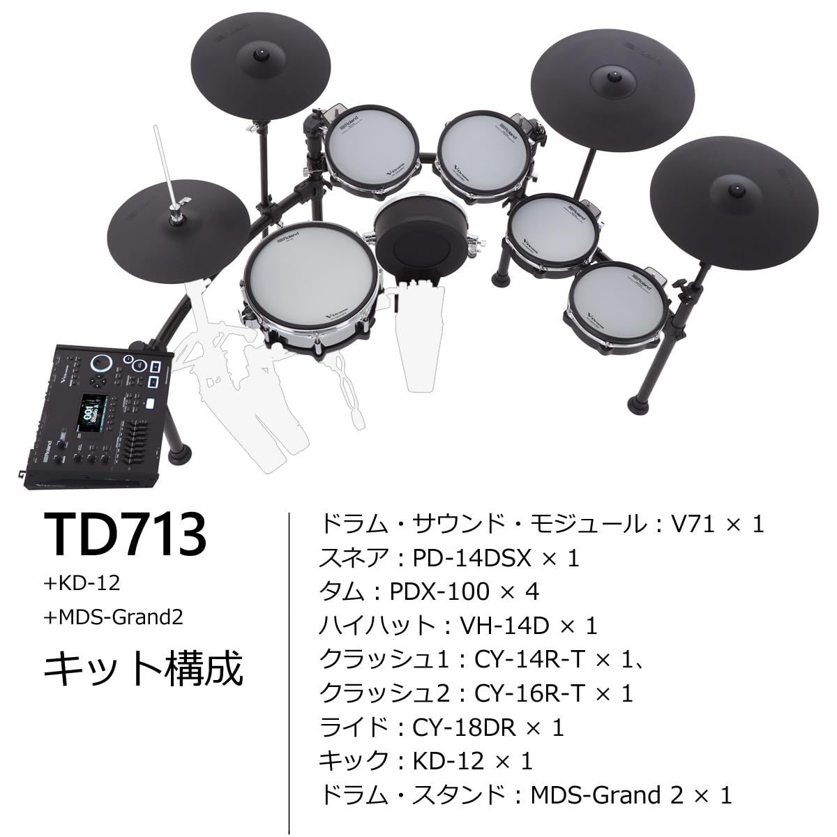 Amazon | Roland / TD713 V-Drums 電子ドラムキット（キックパッドKD