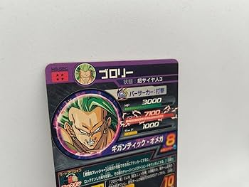 Amazon.co.jp: ドラゴンボ ールヒーローズ 第8弾 H8-SEC