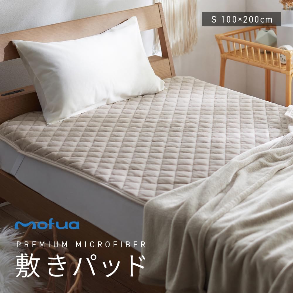 mofua 敷きパッド シングル 冬 mofua あったか しきぱっと 敷き毛布 グレージュ もふもふ マイクロファイバー 洗える 500101N8 - 2