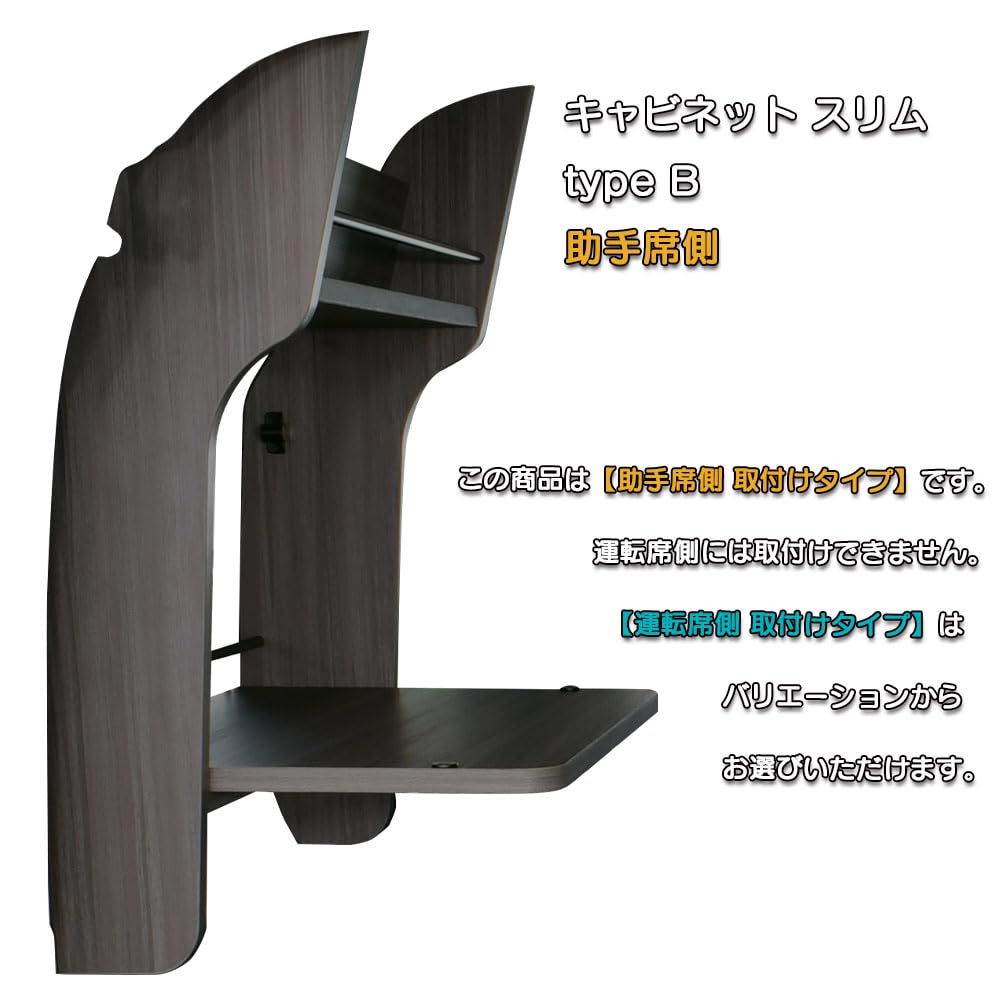 Amazon | アトレー 対応 キャビネット S700V/S710V 専用 SLIM type B 