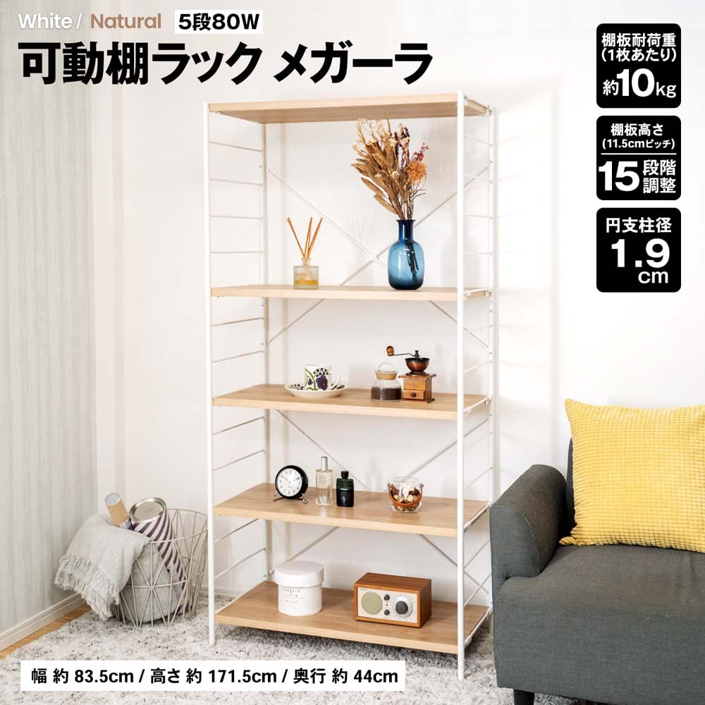 Amazon｜コーナンオリジナル メタル製ラック 5段 可動棚 奥行44cm
