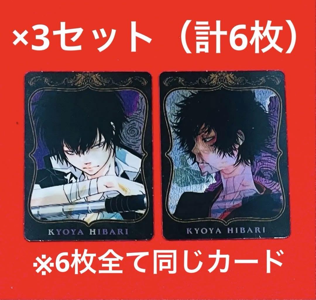 雲雀恭弥 まとめ6