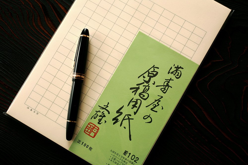Amazon.co.jp: 満寿屋 原稿用紙 A4 400字詰め ルビなし No.108