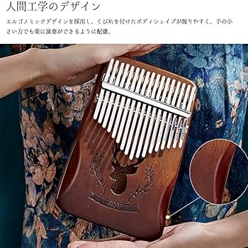 Amazon | カリンバ 親指ピアノ 17キー 楽器 初心者 サムピアノ