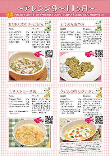 かんたん らくらく赤ちゃんそうめん かぼちゃ の価格比較 Heim ハイム