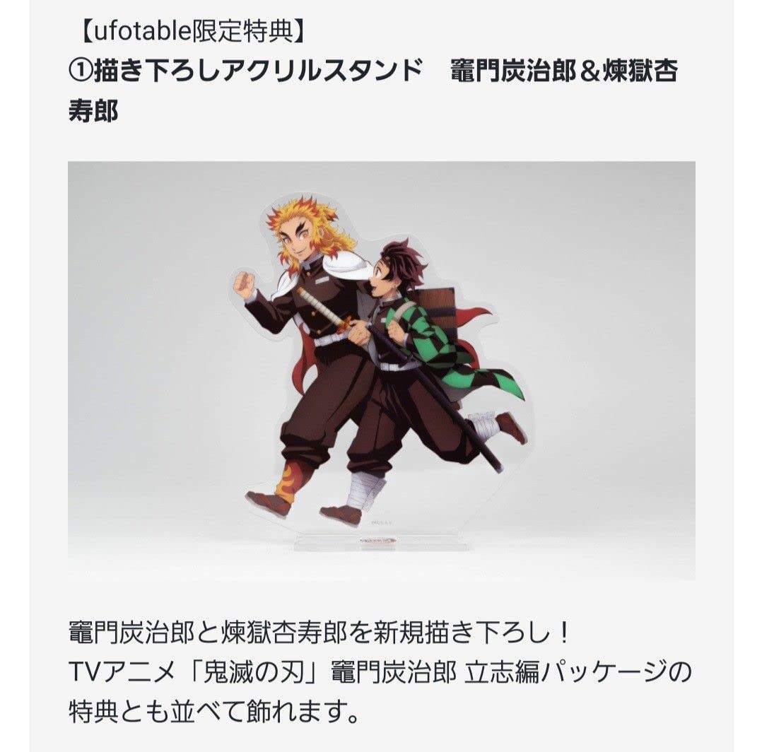 Amazon.co.jp: テレビアニメ 鬼滅 無限列車編 第一巻 ufotable限定特典