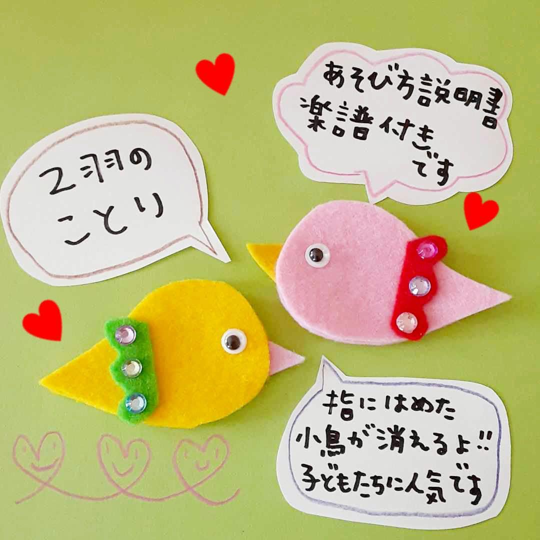 二羽の小鳥 Amazon.co.jp: 2羽の小鳥 : Toys & Games