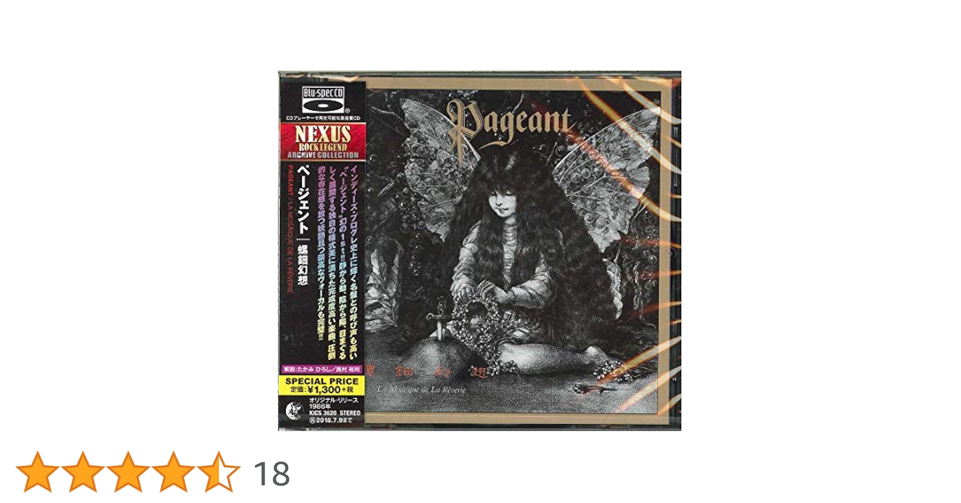 ページェント Pageant 螺鈿幻想 LP Pageant – 螺鈿幻想 = La Mosaïque De La Rêverie | Releases