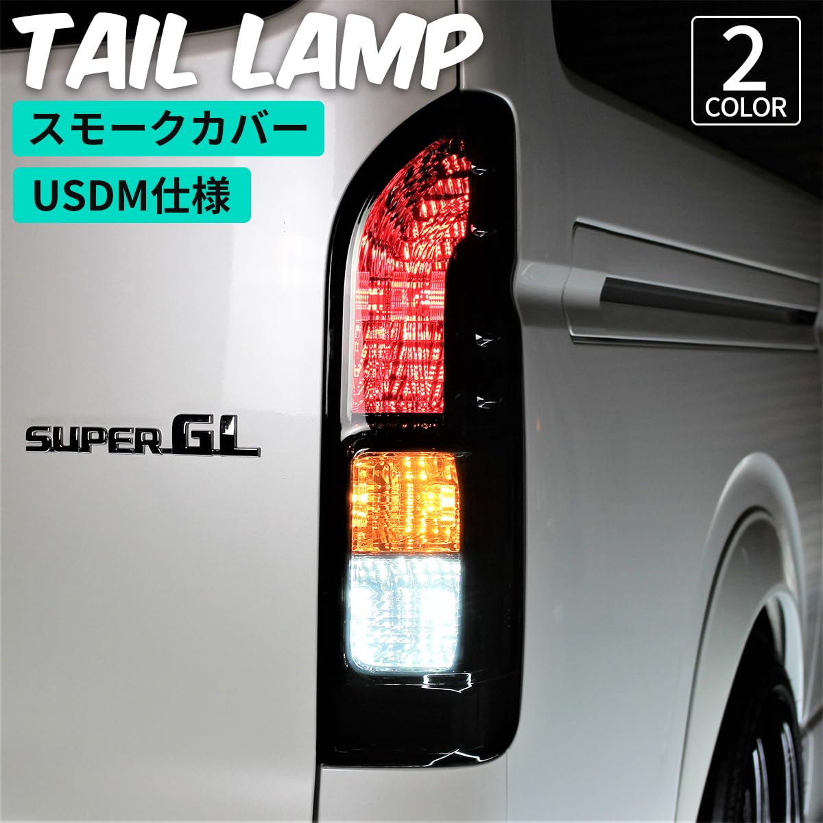 Amazon | ハイエース テール ランプ テールランプ テールライト 純正