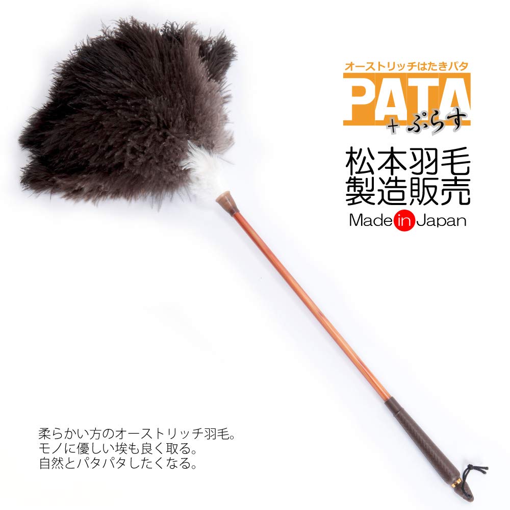 Amazon.co.jp: 松本羽毛合同会社: 家庭用毛ばたき
