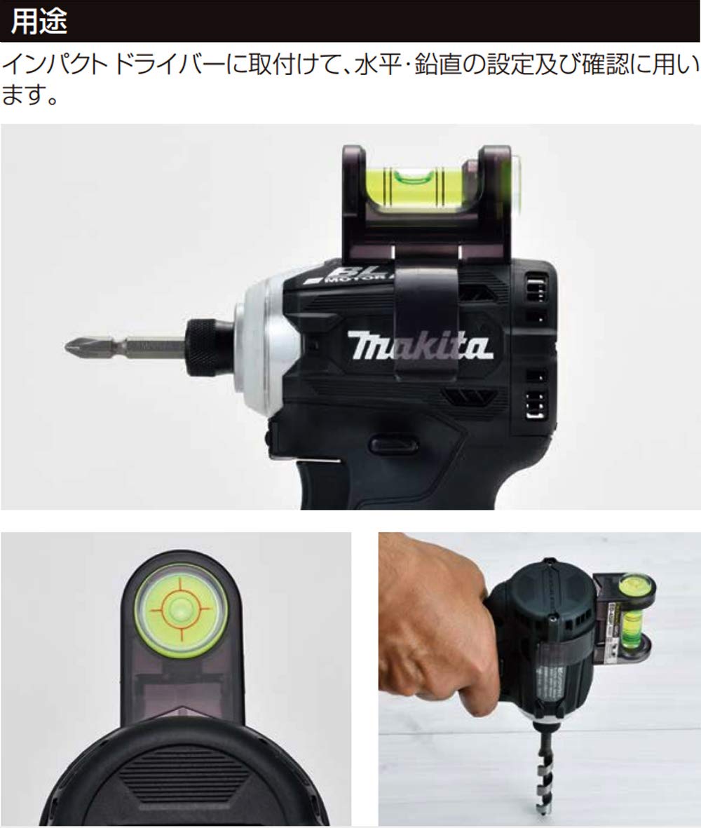 Amazon.co.jp: エビス インパクトドライバー用 水平器 ED-45IP : DIY