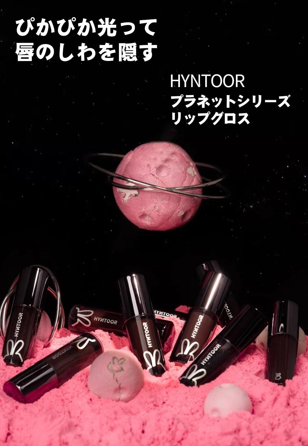 Amazon | HYNTOOR リップグロス 潤い リップティント 水光 リップ