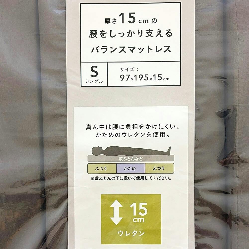 Amazon.co.jp: カインズ(CAINZ) 厚さ15cmの腰をしっかり支えるバランス Amazon.co.jp: カインズ(CAINZ) 厚さ15cmの腰をしっかり支えるバランス