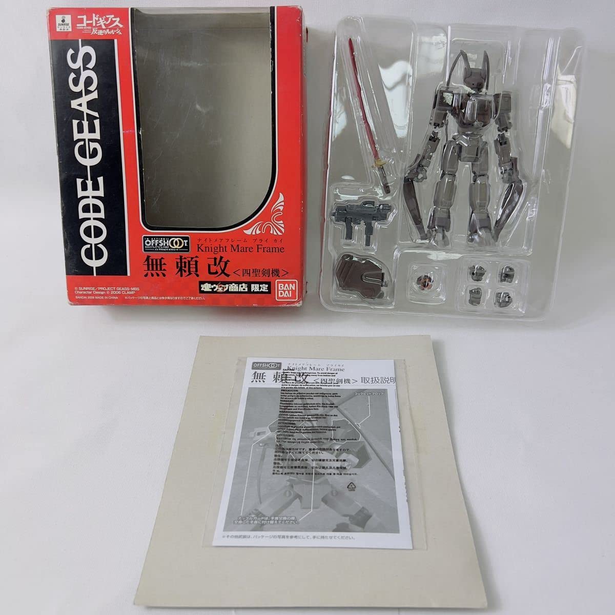 ゴーシュ　キュロット最終値下げ Amazon.co.jp: IN ACTION!! OFFSHOOT 無頼改〈四聖剣機〉 コード
