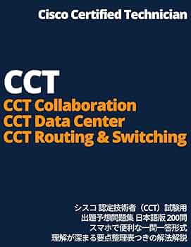 【新品未開封】EC-Council CCT テキスト 1 & 2 セキュリティ資格認定講座を提供するEC-Councilから優秀な講師を