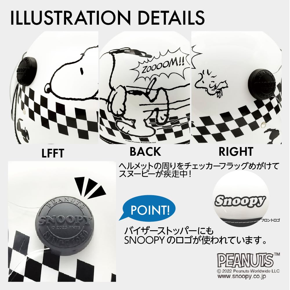 Amazon.co.jp: スヌーピージェットヘルメット チェッカー