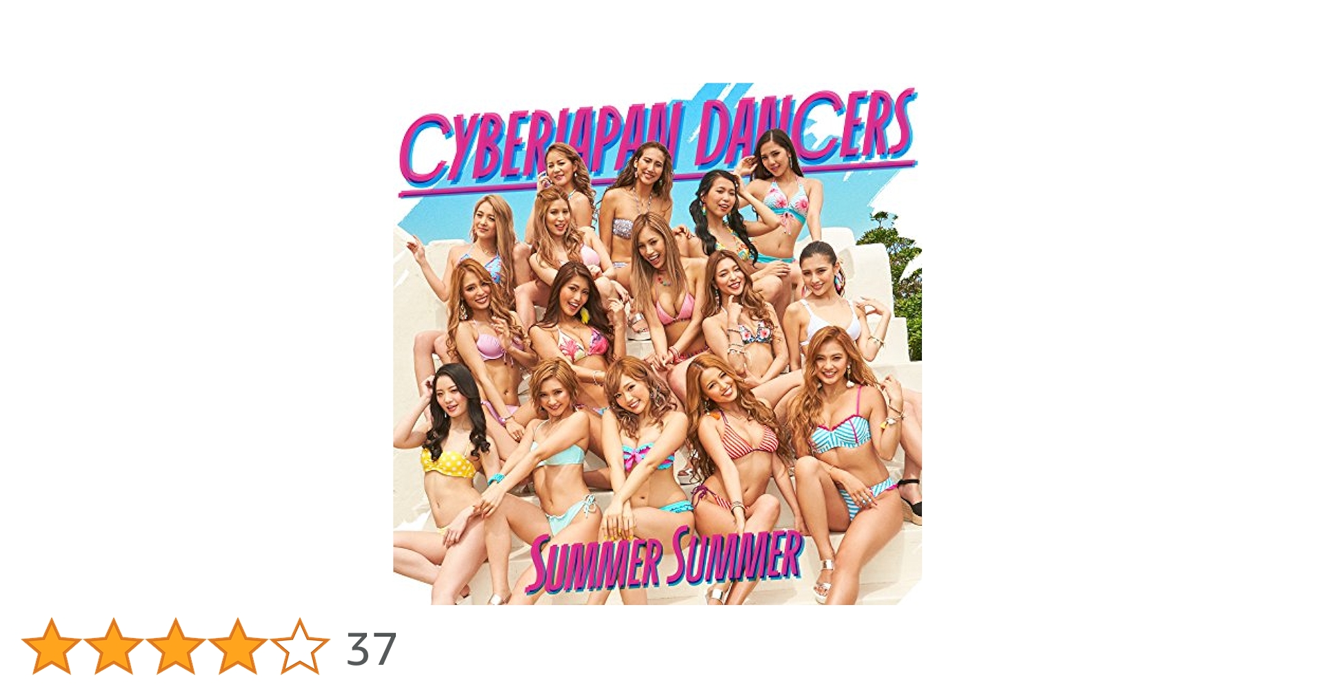 Amazon.co.jp: Summer Summer(初回限定盤)(DVD付): ミュージック