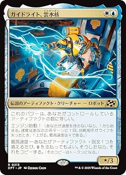 Amazon.co.jp: マジックザギャザリング DFT JP 0213 ガイド