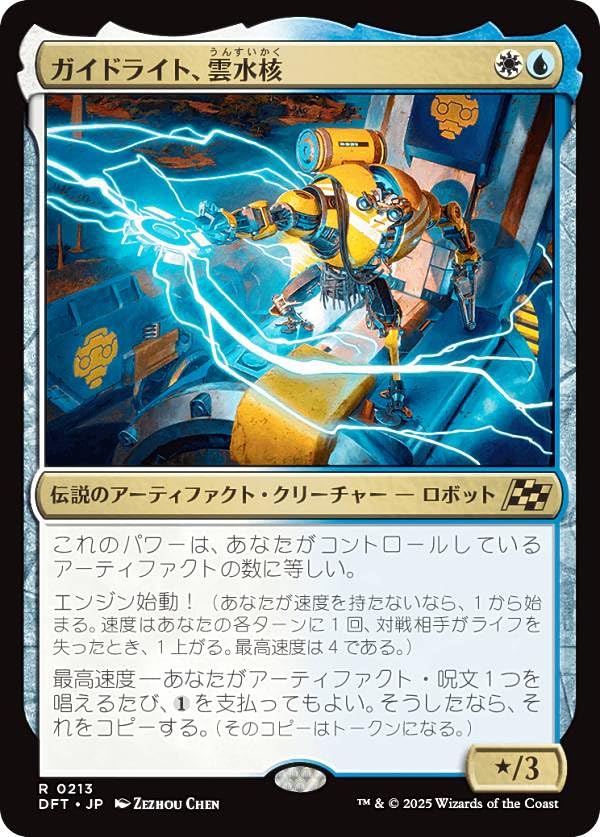 Amazon.co.jp: マジックザギャザリング DFT JP 0213 ガイド