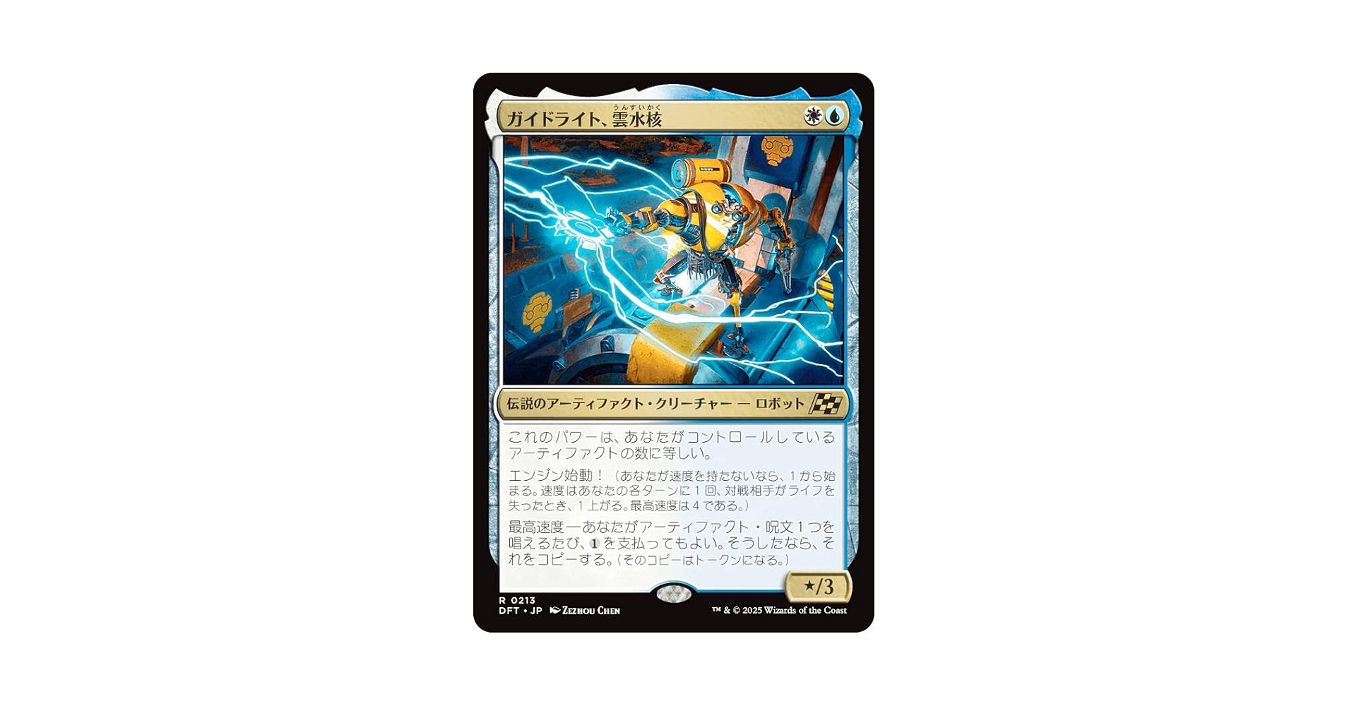 Amazon.co.jp: マジックザギャザリング DFT JP 0213 ガイド