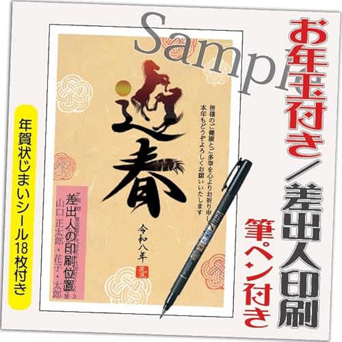 �N��� 2026 ���N�ʕt�� �N�� �͂����y20�� �M�y���t���z �ߔN ���ܔN �N��󂶂܂��V�[���t ��� �v�����g ���I�ׂ�f�U�C�� 20�� ���o�l������݁i�f�U�C���FGB15�j������鍷�o�l�Z���͂��������́u���͂���Z���v�{�u�����v������������܂�