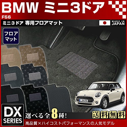 Amazon | BMW MINI ミニ3ドア F56 DXマット フロアマット 純正 TYPE 右 