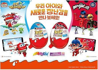 KINDER JOY Chocolate, 0.7 oz 20 g x 12 Packs For Girls, Delicious Treats, Christmas, Events, Random Toys Included