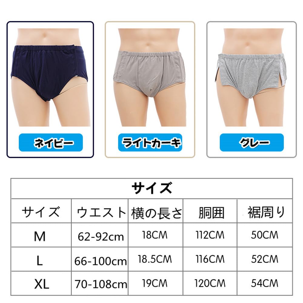 Amazon | 介護パンツ サイドオープンズボン フルオープン インナー 