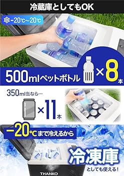 Amazon | 冷凍庫 車載冷凍庫 ポータブル冷凍庫 -20～20℃ 家庭用