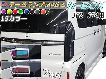 N BOXカスタム JF3 テールレンズ左右セット N BOXカスタム JF3 テールレンズ左右セット