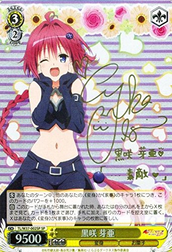 Amazon.co.jp: ヴァイスシュヴァルツ 黒咲 芽亜 スペシャル TL