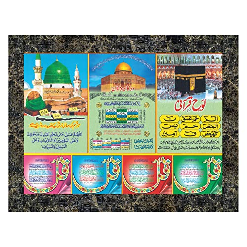 Image of Indianara Mecca Madina Framed wall Painting with Table Top 2231TTMGY (8 ix 6 inch) -WITH FRAME & GLASS
