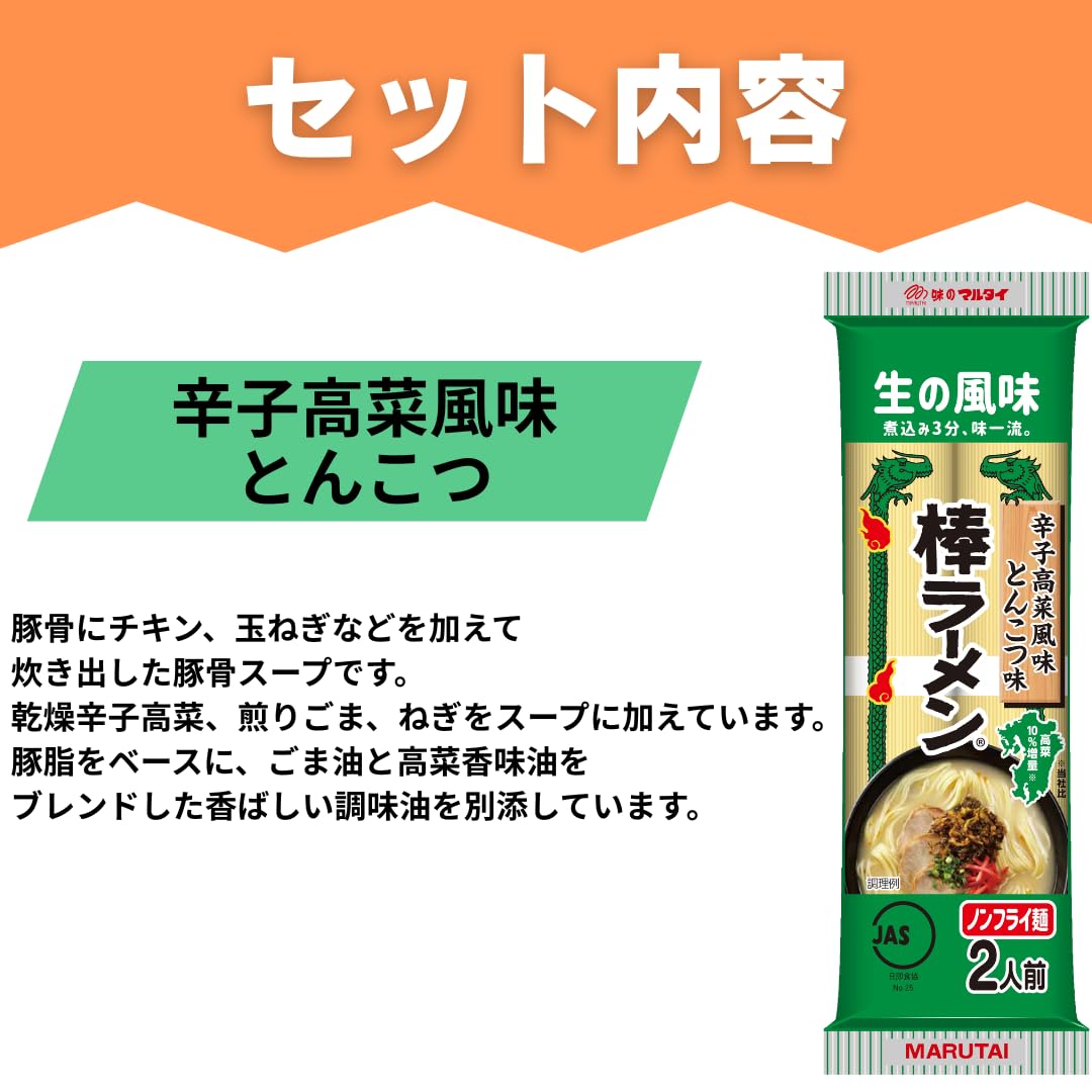 Amazon.co.jp: マルタイ 棒ラーメン 5種10袋20人前 九州 食べ比べ