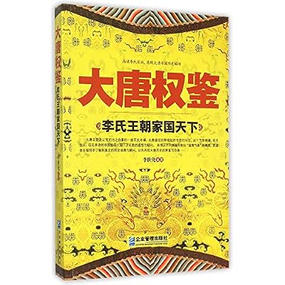 The Governance of Tang Dynasty
