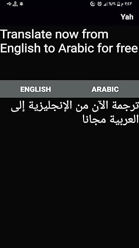ARBENGLISH