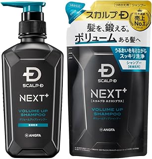 スカルプD ネクストプラス SCALP D NEXT+ シャンプー ボトル&詰め替え セット メンズ ボリュームアップ ドライ セット使いで髪と地肌をダブル保湿 ヘアケア成分13種