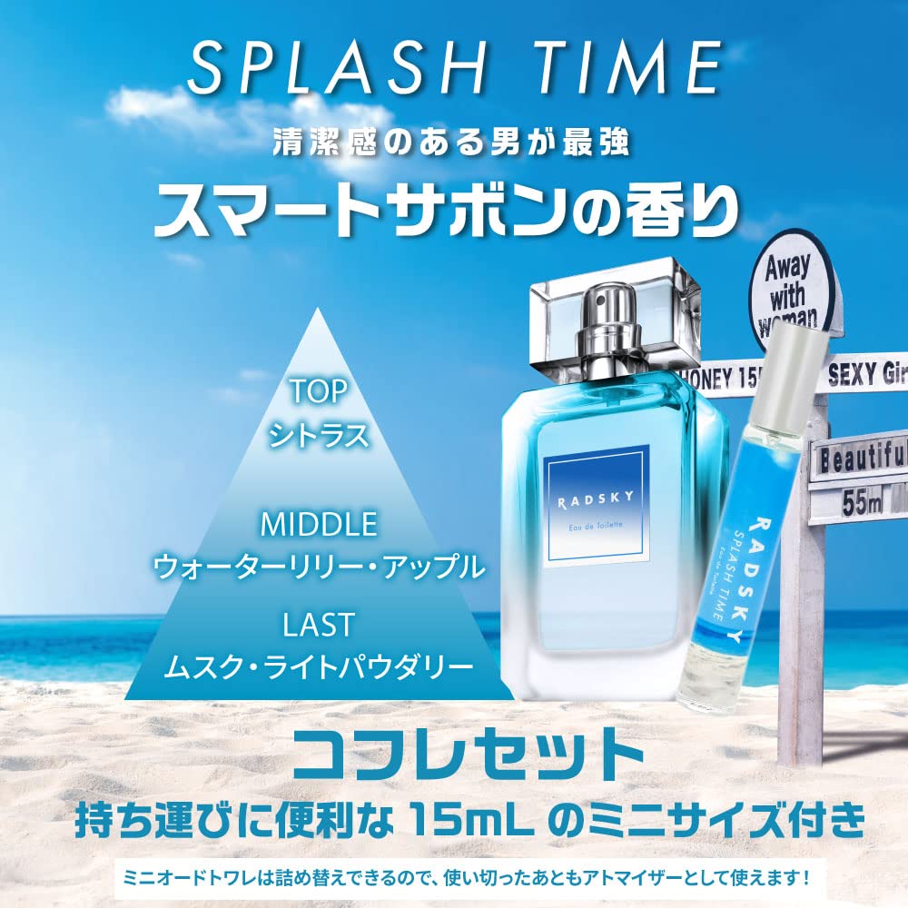 Amazon.co.jp: ラッドスカイ スプラッシュタイム コフレセット 20SS