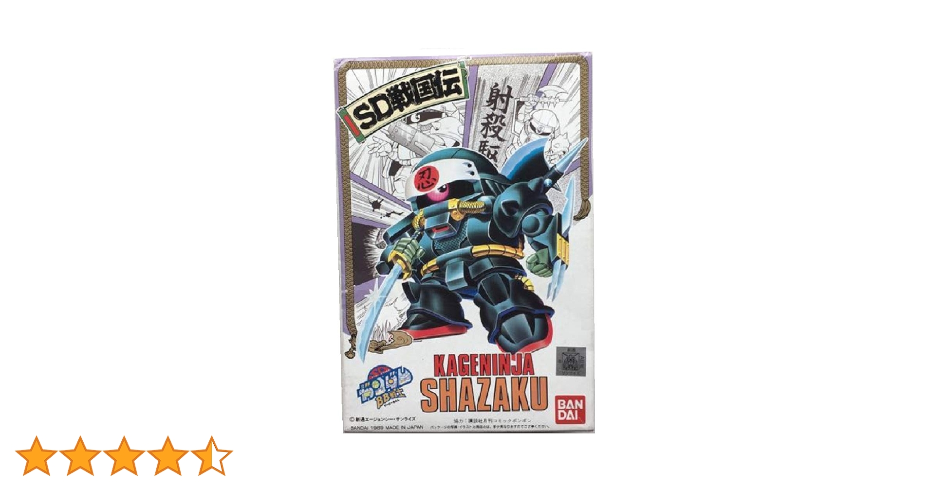 Amazon | SDガンダム BB戦士 SD戦国伝 影忍者射殺駆(カゲ