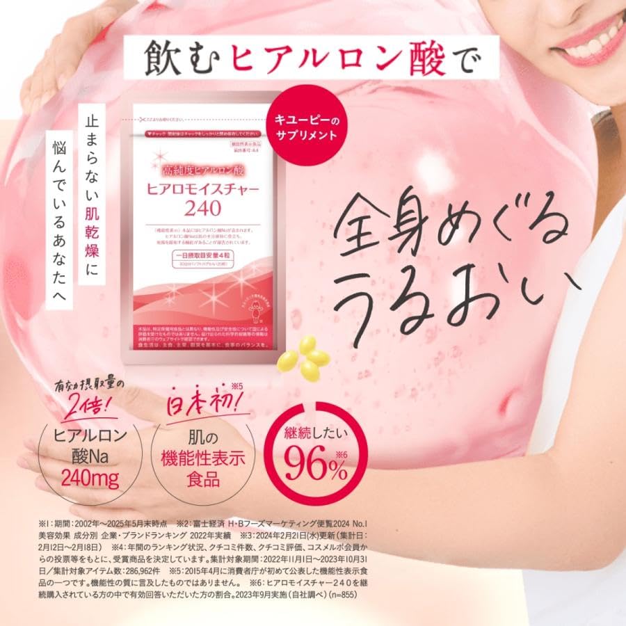 キユーピー ヒアロモイスチャー 240 Amazon.co.jp: キユーピー 高純度ヒアルロン酸 ヒアロモイスチャー240
