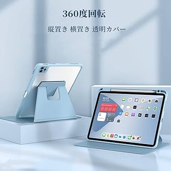 Amazon.co.jp: 360度回転 iPad 11 インチ 2025 ケース,iPad 第10