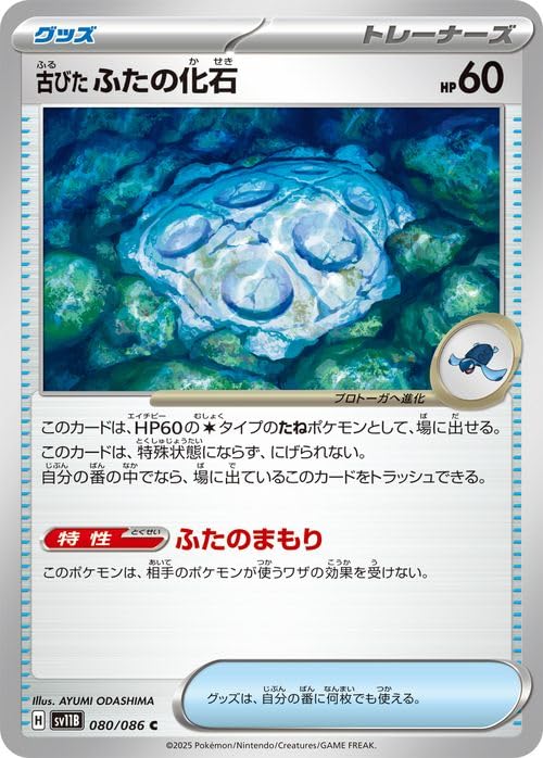 SV11B タブンネ C 076/086 ブラックボルト ポケモンカードゲーム SV11B 076/086 タブンネ 無 (C コモン