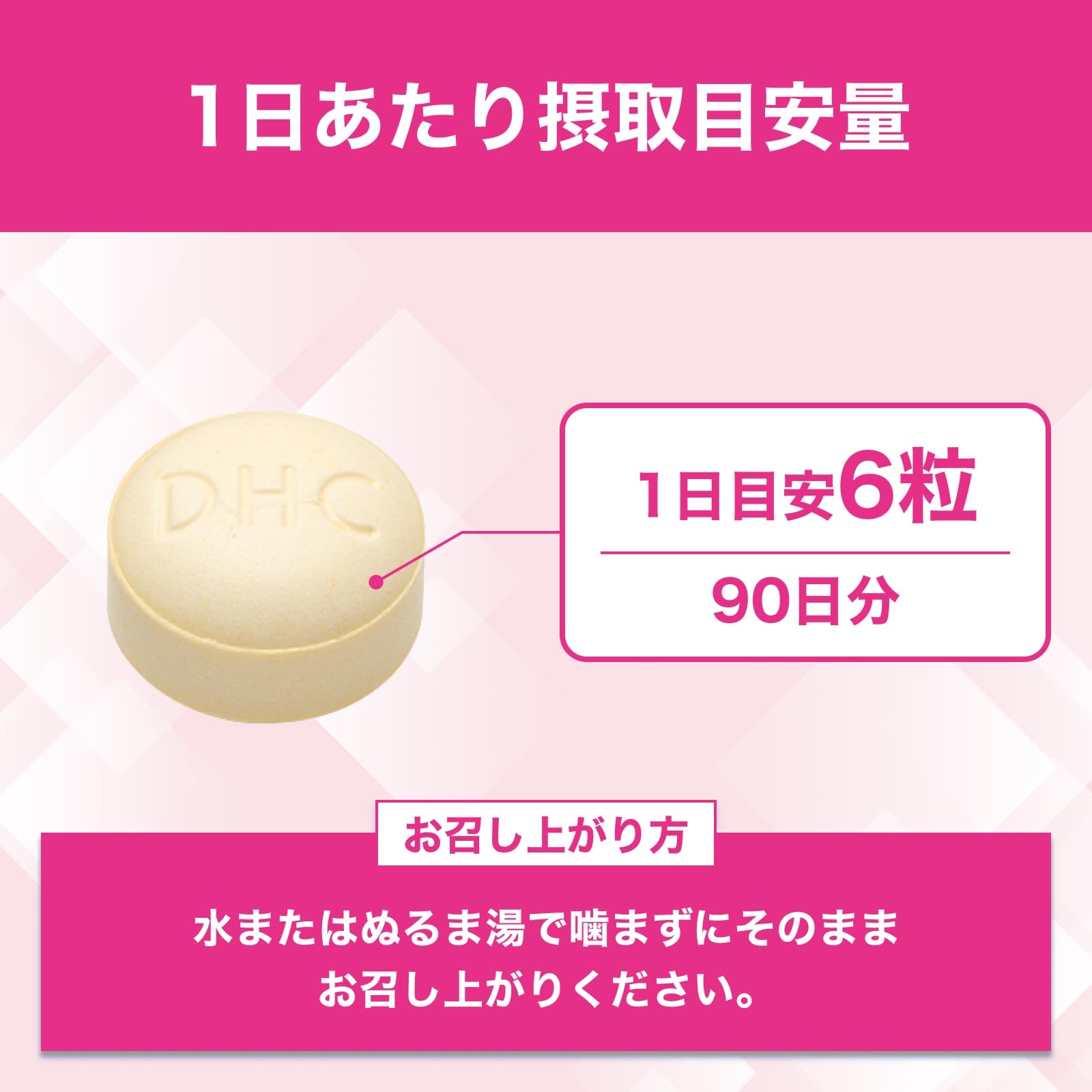 Amazon | DHC コラーゲン 徳用90日分 (540粒) | DHC | コラーゲン