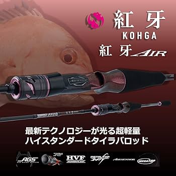 Amazon | ダイワ(DAIWA) 21 紅牙 AIR K65HB-MT・N | ダイワ(DAIWA